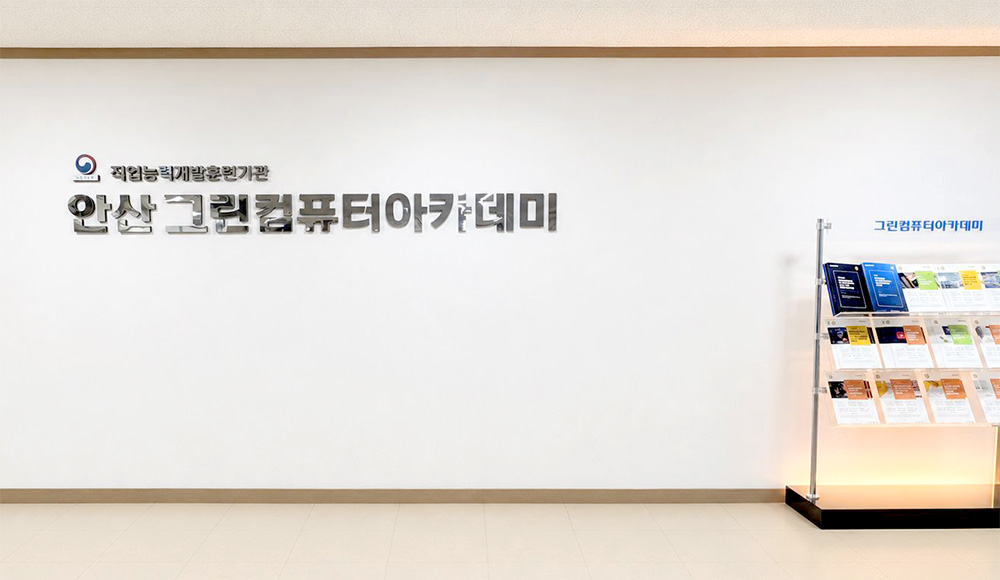안산